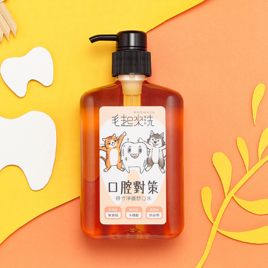 得寸淨齒舒口水