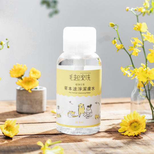 草本速淨潔膚水